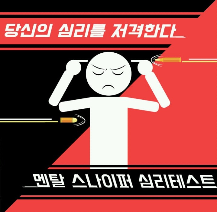 [심리테스트] 이성들은 당신의 어떤 매력에 가장 끌릴까? | 인스티즈