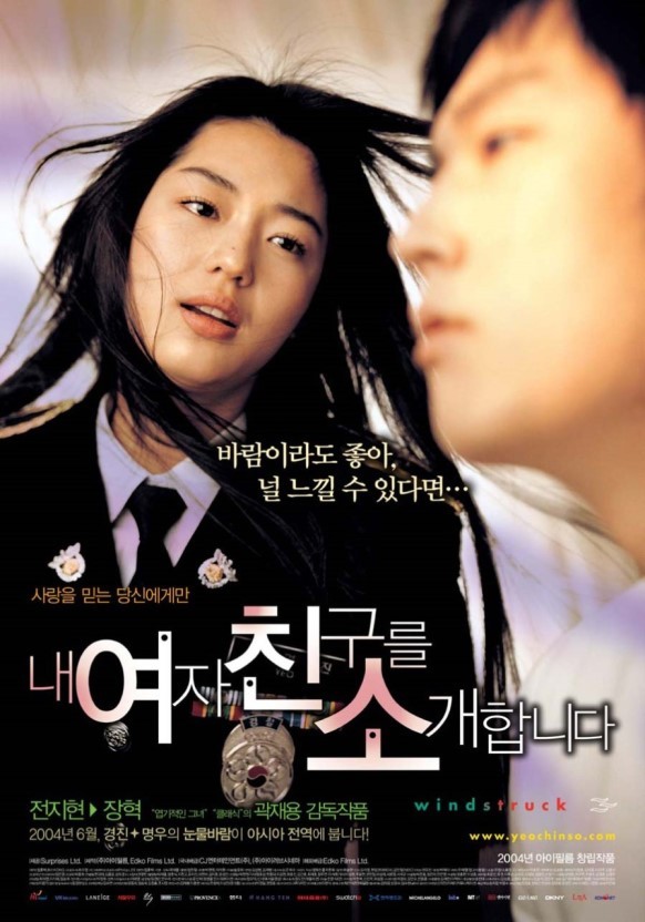 짝사랑&첫사랑 하면 생각나는 영화는? | 인스티즈