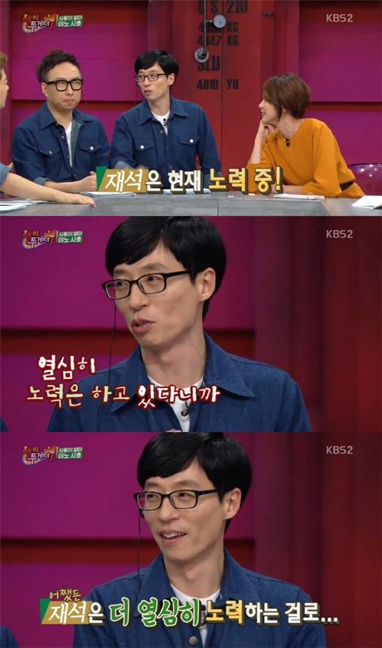 둘째를 정말 원하는 것 같은 유재석.jpg | 인스티즈
