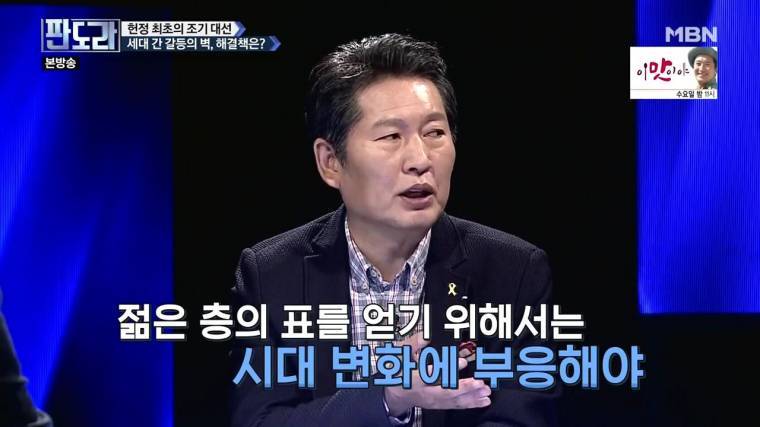 자유당에서 판단하는 청년층이 보수를 지지하지 않는 이유 | 인스티즈