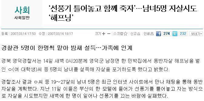 집단자살 레전드 | 인스티즈