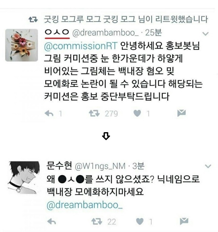 러와 트위터리안 | 인스티즈