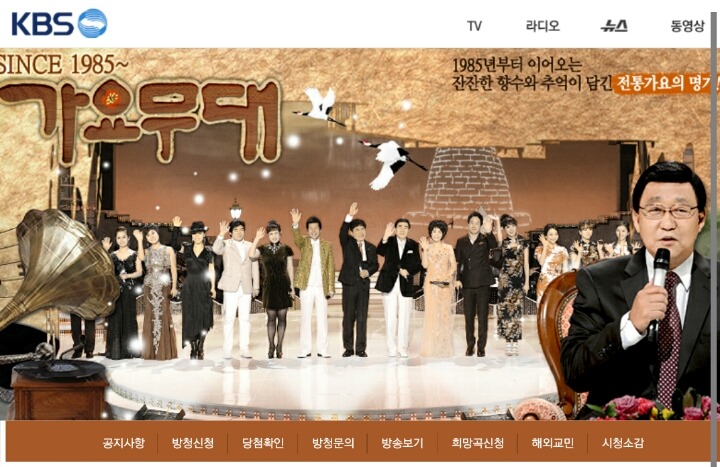 가요무대 이미지
