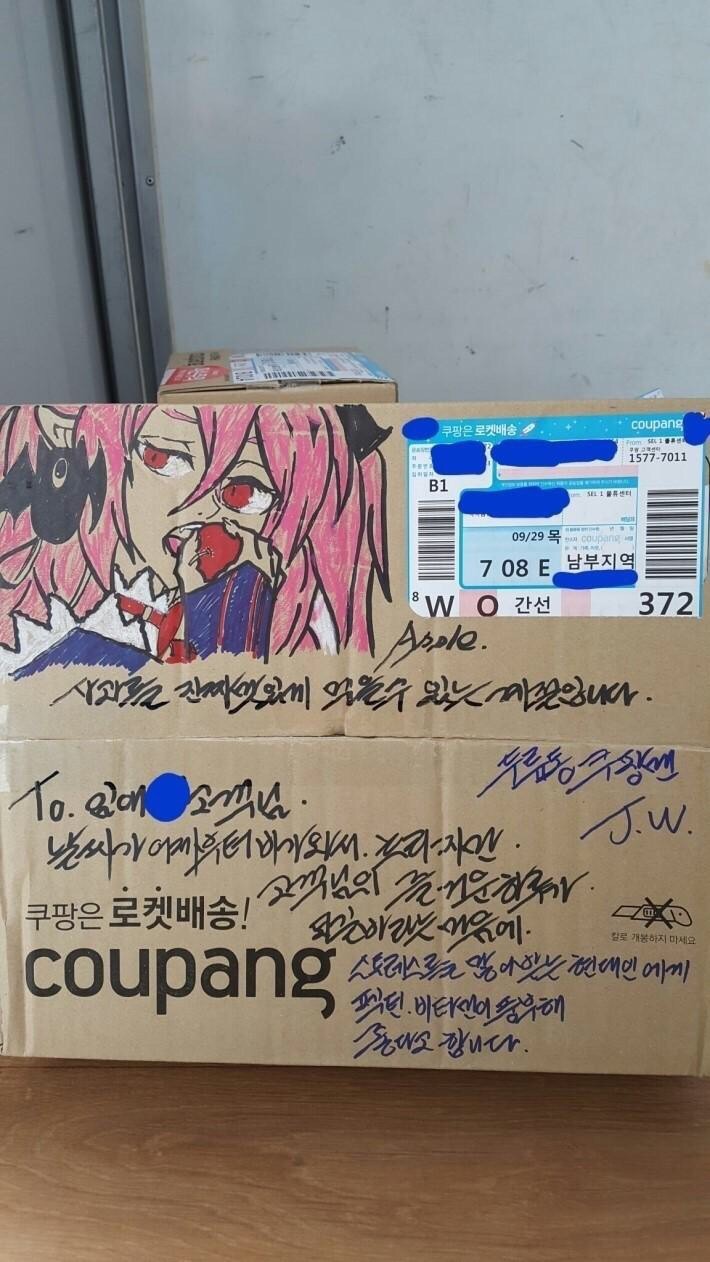 고객 택배에 그림 그려 배송해준 쿠팡맨 | 인스티즈