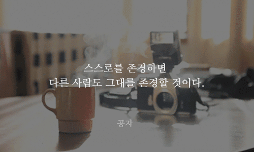 시련에 빠진 당신에게 힘이 되어주는 글귀 ..gif.... | 인스티즈