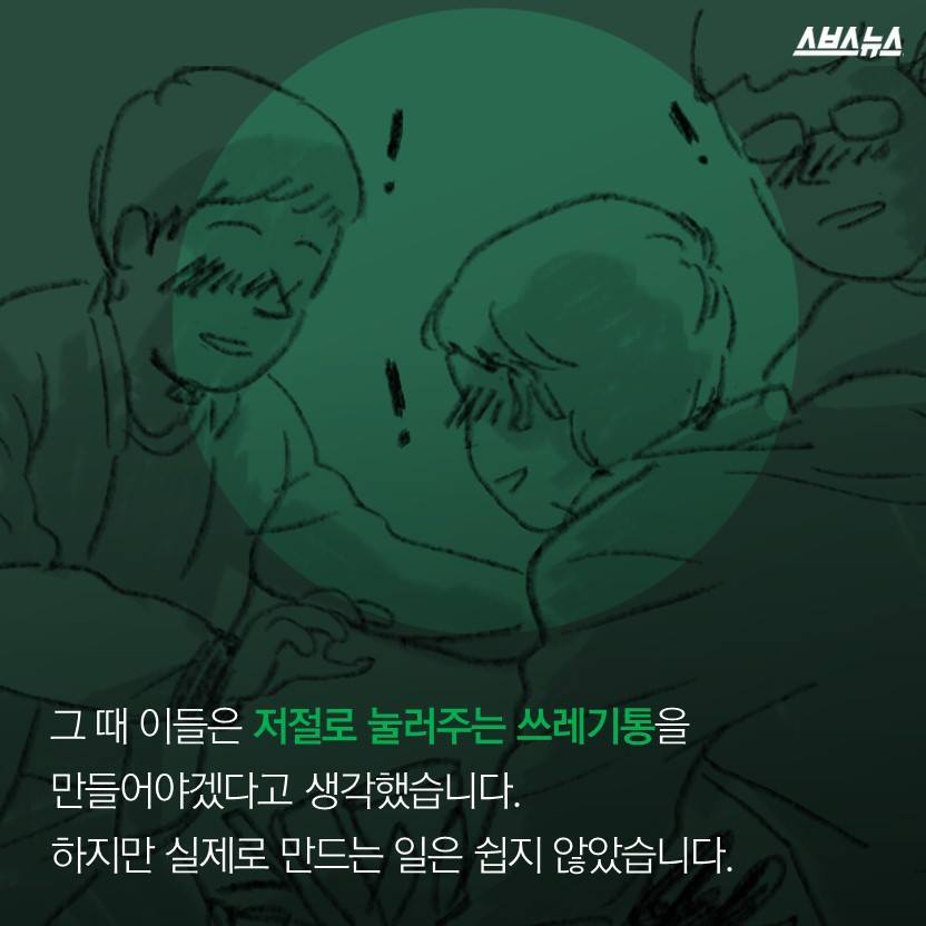 한국 대학생이 만든 특별한 쓰레기통 | 인스티즈