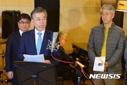 시각장애인을 위한 오디오 북 녹음하는 문재인 전 대표 | 인스티즈