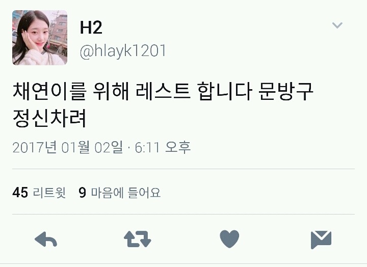 로타와 시즌그리팅을 제작한 MBK에게 다이아 팬들이 반응하는 방법.jpg | 인스티즈