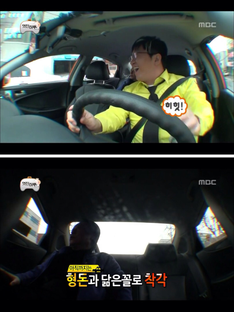[무한도전] 진짜 정형돈이 맞는데 절대 안믿어주시는 아버님 | 인스티즈