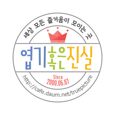 아내는 어린이집 교사입니다 | 인스티즈
