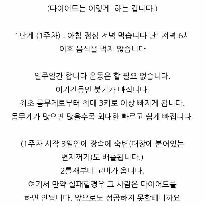 세계적으로 화제가 된 다이어트 방법 | 인스티즈