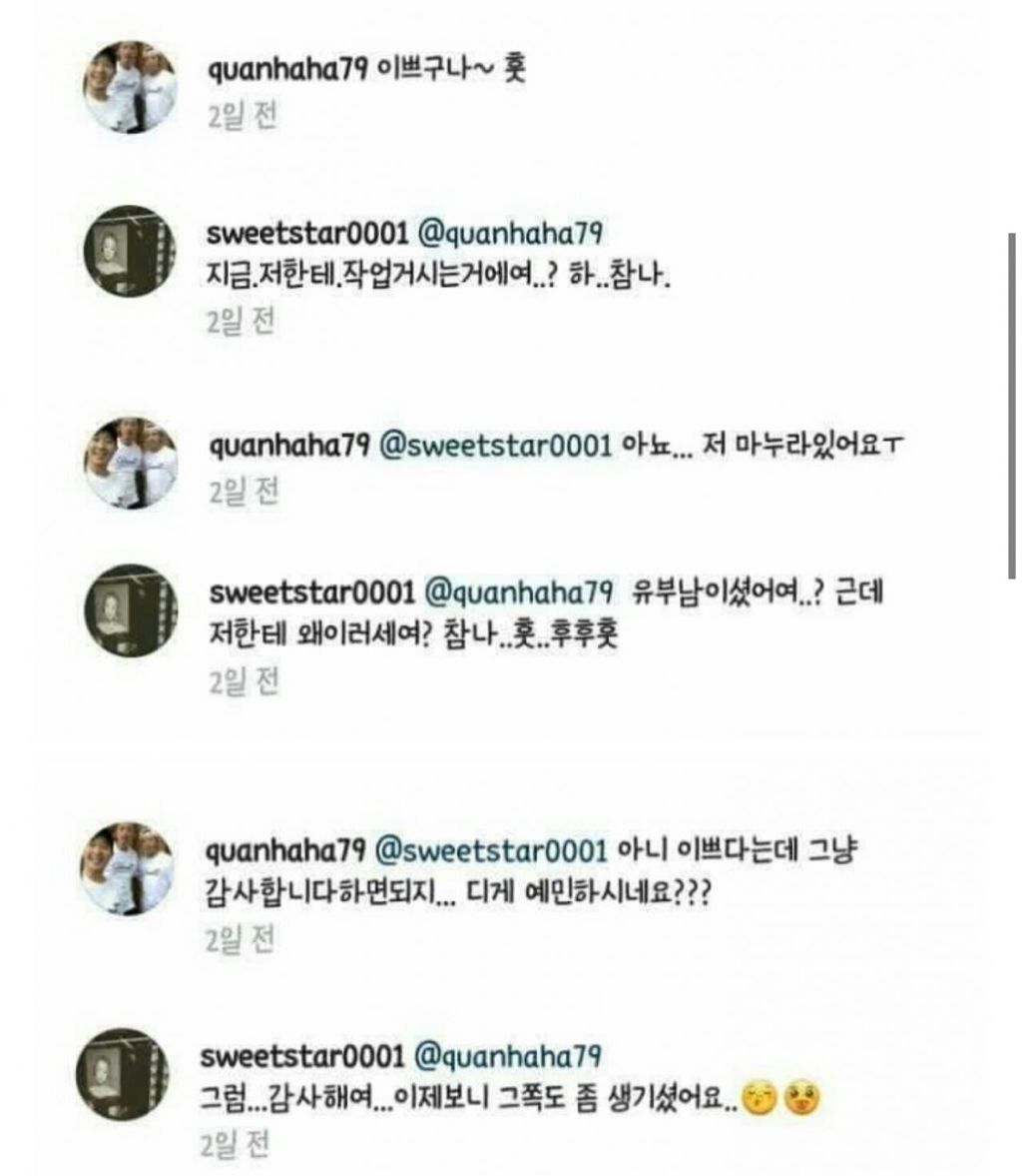 별 인스타에 무심코 댓글단 상남자 박명수ㅋㅋㅋㅋㅋㅋㅋㅋ.jpg | 인스티즈