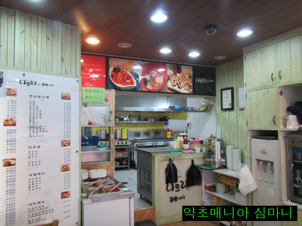 나드리김밥 이미지