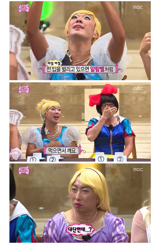 무한도전 소문난 칠 공주 미각테스트 루왁커피 편 | 인스티즈