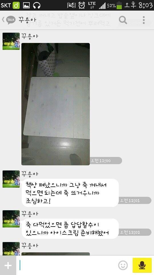 남자친구의 센스b (달달 부러움주의ㅠㅠ) +페북 댓글 추가ㅋㅋㅋ | 인스티즈