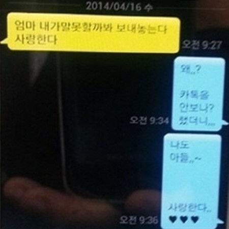 세월호 당시 아이들이 보낸 문자.jpg | 인스티즈