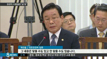 남탓만 하는 국민안전처 장관의 위엄 | 인스티즈