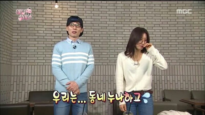 [무한도전] 인지도 커플 유재석-김희애 | 인스티즈