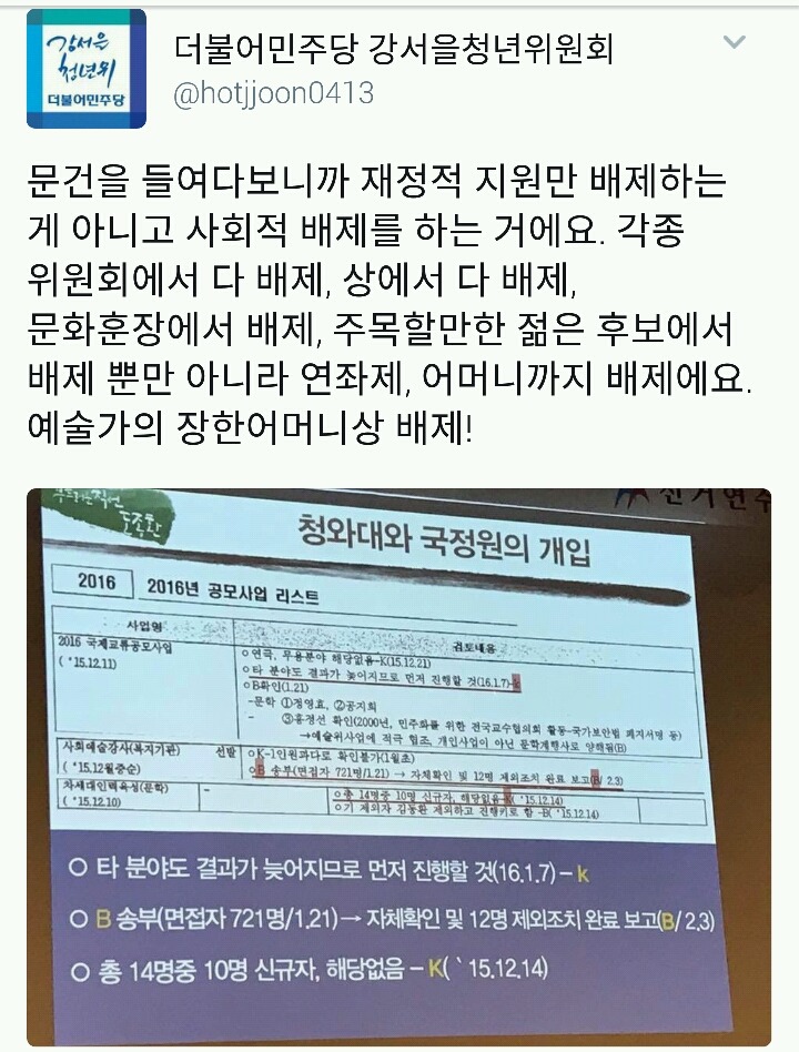 "민주당이 탄핵 정국 속에서 한 게 뭐가 있어? 니네 숟가락만 얹었잖아"라고 말하는 사람들에게. | 인스티즈
