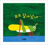 곰사냥을떠나자 이미지