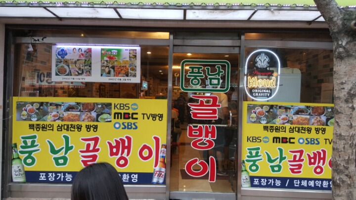 을지로골뱅이 이미지