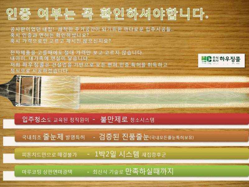 (주)대한하우징 이미지