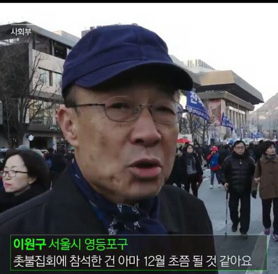 촛불집회 실제로 나가면 놀라게 되는 점.jpg | 인스티즈