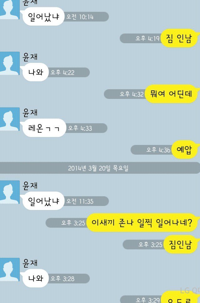 레온 피시방 고? | 인스티즈