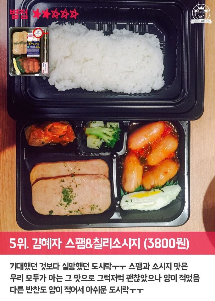 gs25 편의점 도시락 리뷰!!!!.jpg | 인스티즈