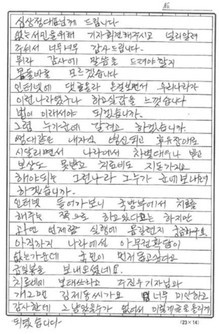 dmz 지뢰사고 중사에게 국가가 끝까지 책임지겠다고 당부했던 정부의 이중성 | 인스티즈