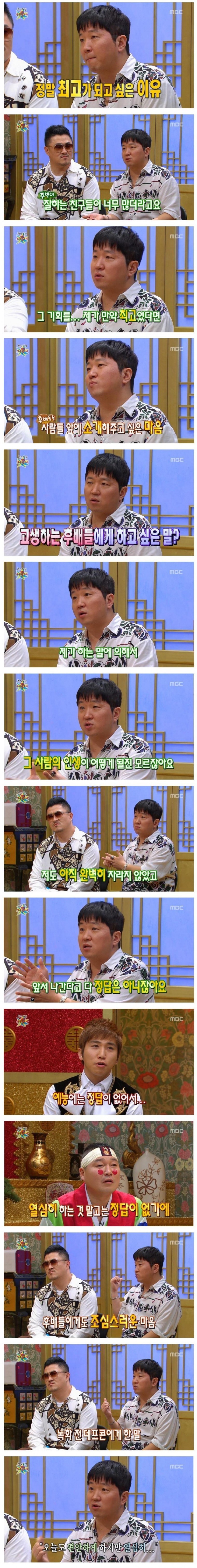 정형돈이 정말 최고가 되고 싶어하는 이유.jpg | 인스티즈
