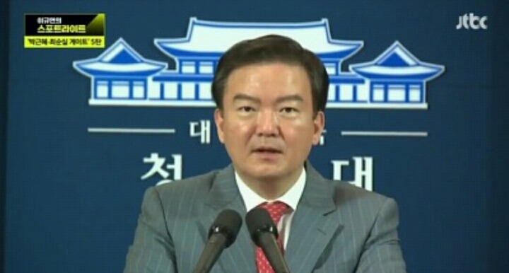 세월호 참사 브리핑하는 당시 민경욱 대변인(현 국회의원) | 인스티즈
