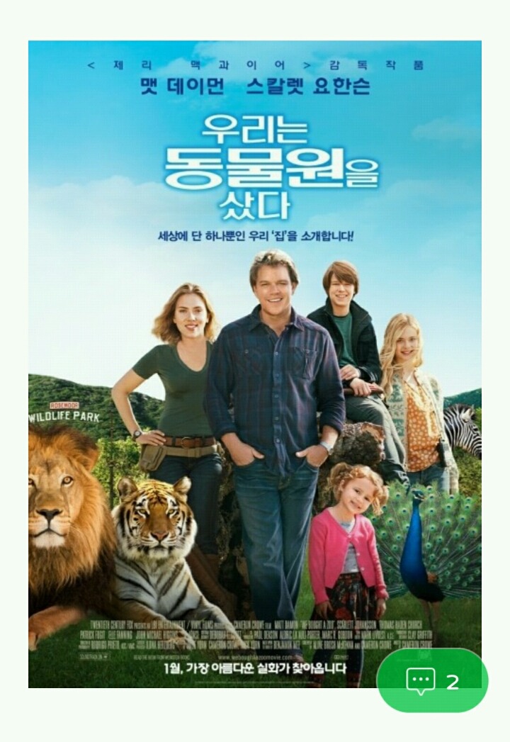 맷데이먼의 놀라운 일생 | 인스티즈