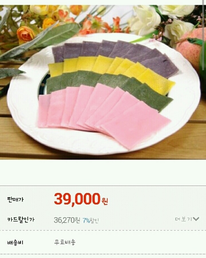 롸? 삼겹살을 떡에다가 싸먹는다구여? | 인스티즈