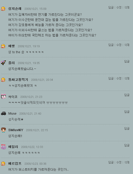 깝치기 레전드 | 인스티즈