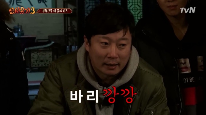 [신서유기3] 레전드로 남을 아무말 네글자 퀴즈(Feat.송민호 오열) | 인스티즈