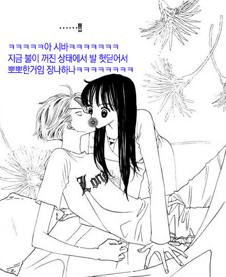 순정 만화의법칙*^^* | 인스티즈