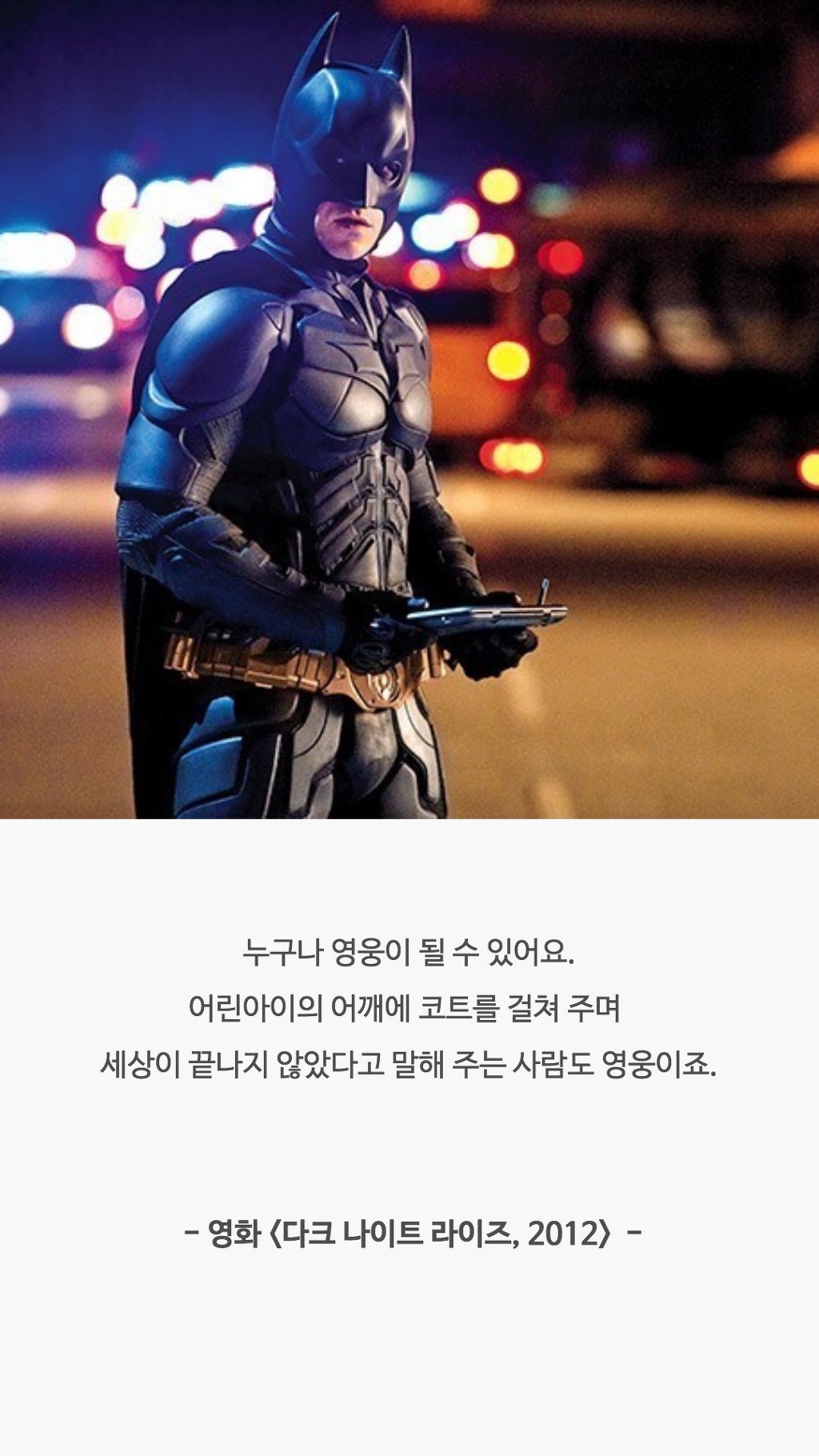  가끔씩 생각나는 영화 속 명대사들 | 인스티즈