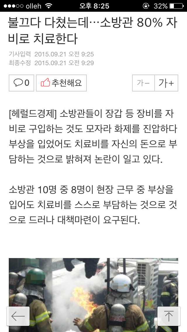 신박한 천조국의 소방관용 장갑.GIF | 인스티즈