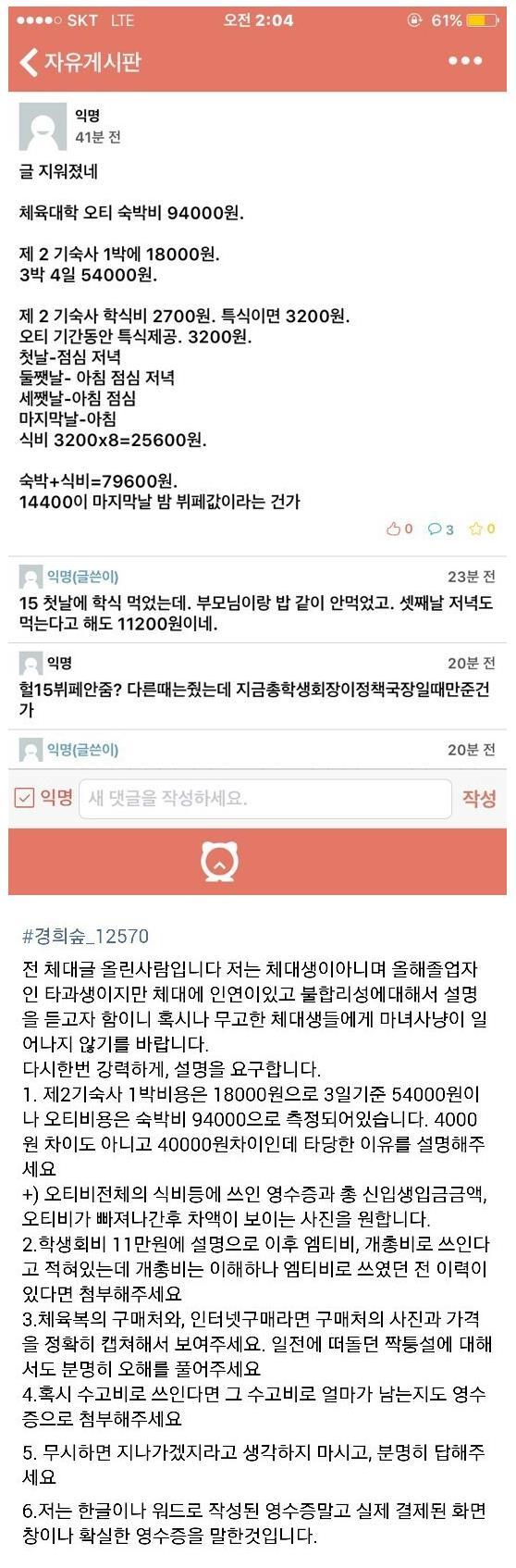 대학교 오티비가 38만원.jpg | 인스티즈