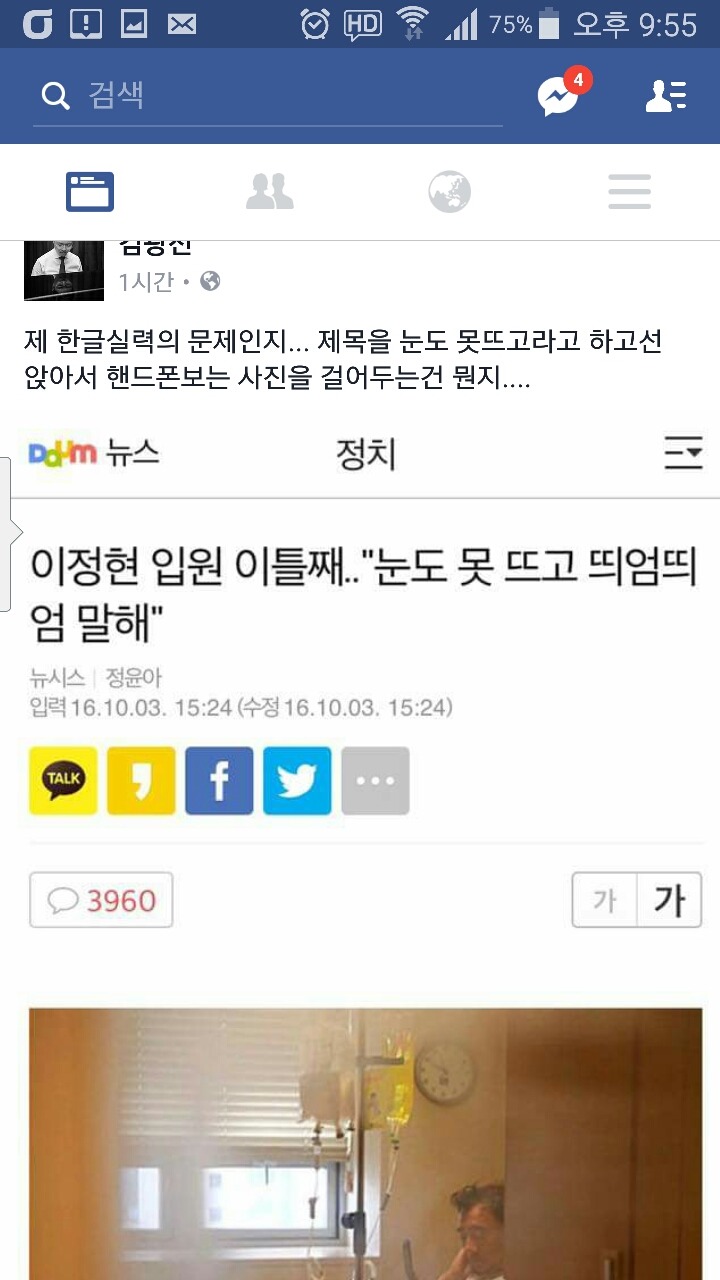 단식 레전드 | 인스티즈