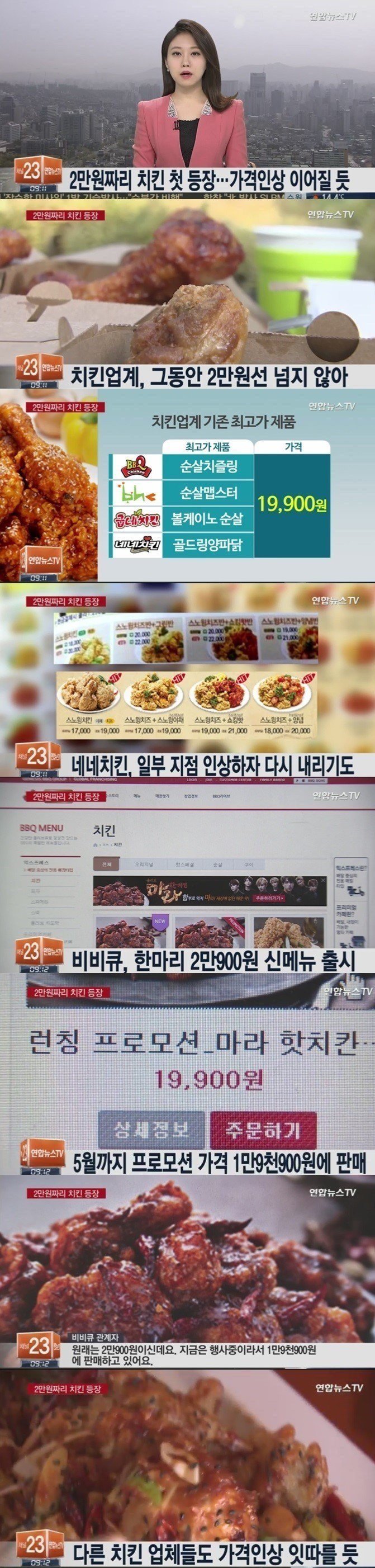 2만원대 치킨 | 인스티즈