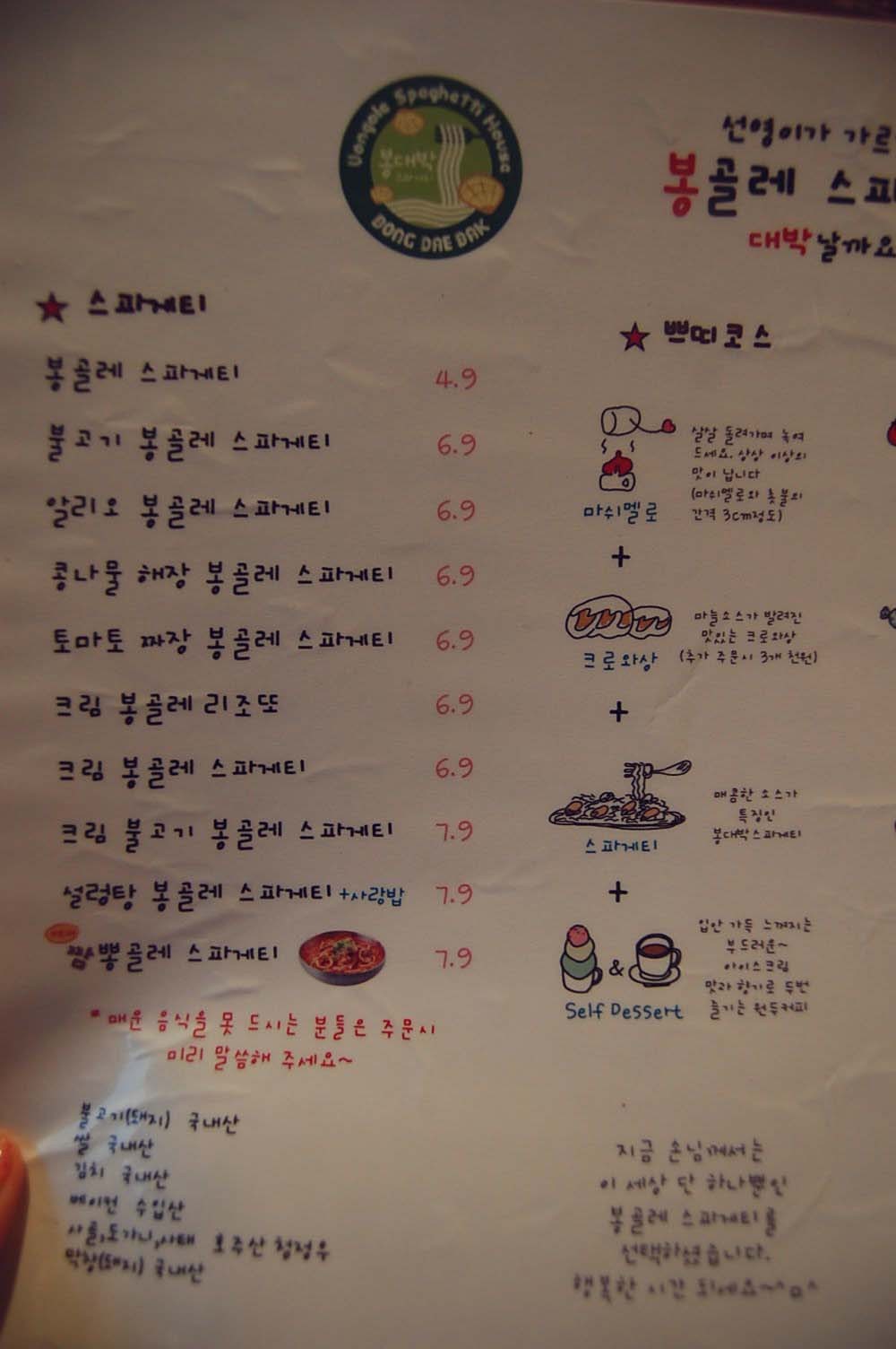 봉대박스파게티 이미지