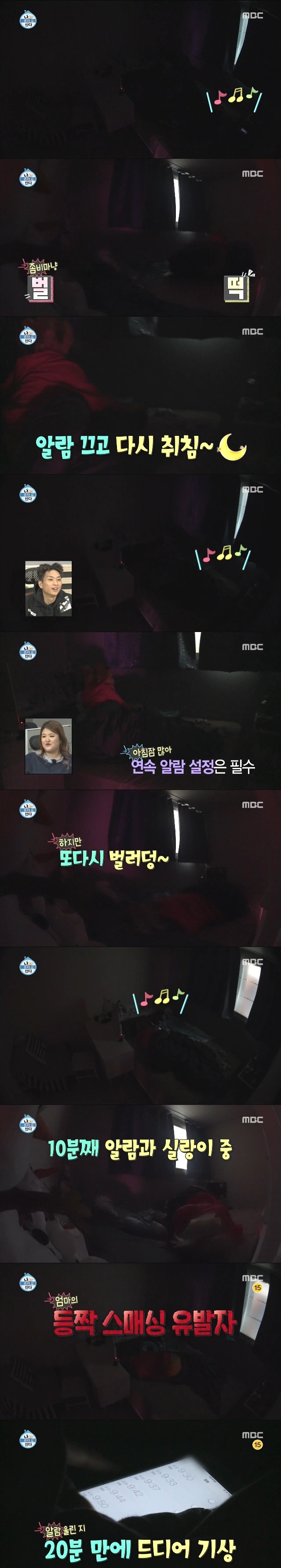 아침잠 많은 사람들 특징 | 인스티즈