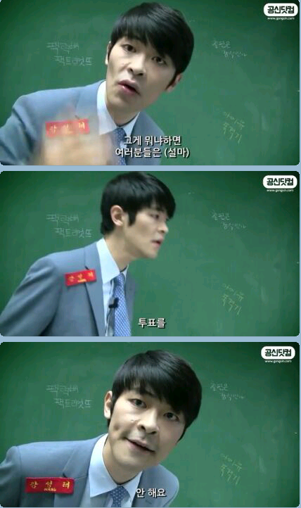 강성태의 팩트폭행 ㄷㄷㄷ | 인스티즈