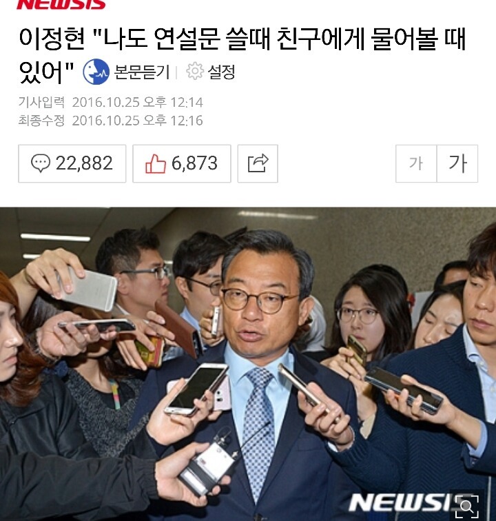 새누리가 싫어하는 이재명 시장 화법 | 인스티즈