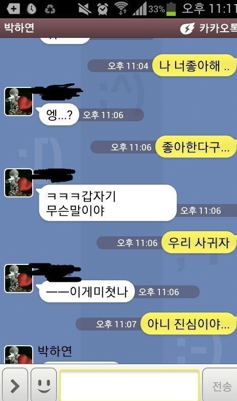 기분 좋아지는 카톡 모음.talk | 인스티즈