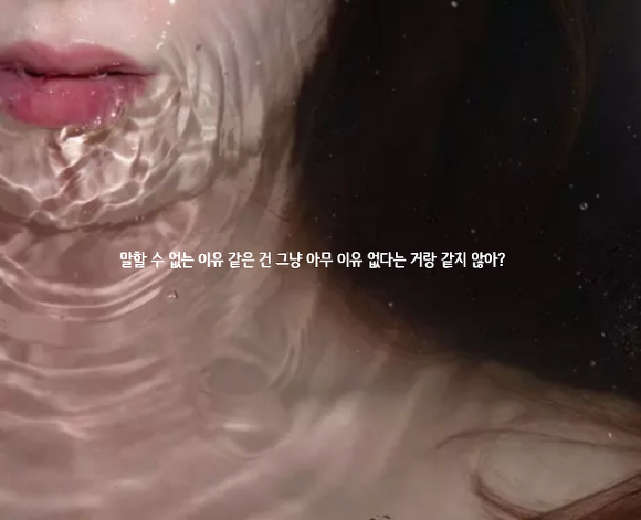  세상에는 나를 아껴주는 사람이 없고 나 역시 아무도 아끼지 않는다 | 인스티즈
