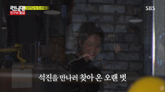 오현경 실물 본 런닝맨 멤버들 반응 움짤.gif | 인스티즈