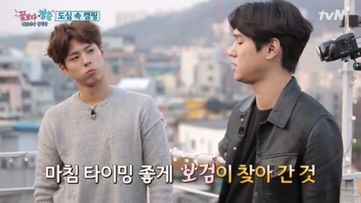 고경표 부모님에게 인사드리러 갔던 박보검.jpg | 인스티즈